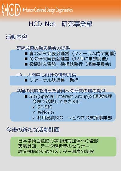 研究事業部