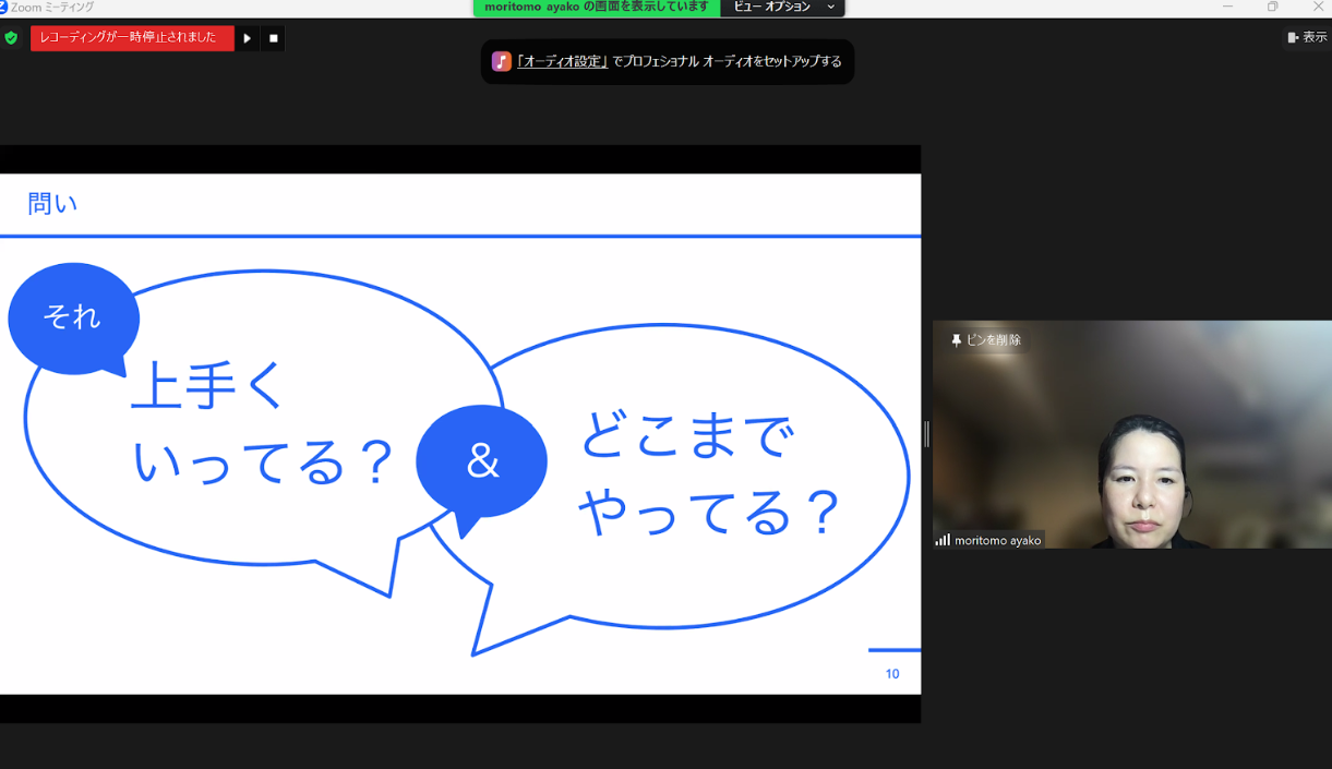 ショートプレゼン①守友 彩子様：まちづくりワークショップから学ぶ参加型リサーチの課題と展望 2