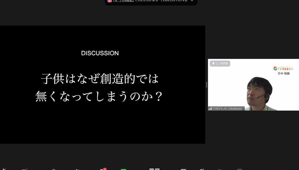 ショートプレゼン③竹中 明教様：子供の発想から学ぶ、人と組織のバイアスを外し創造性を解放するヒント　卵から孵ったモンスターを描こう！EGG　MONSTER　取組事例 2