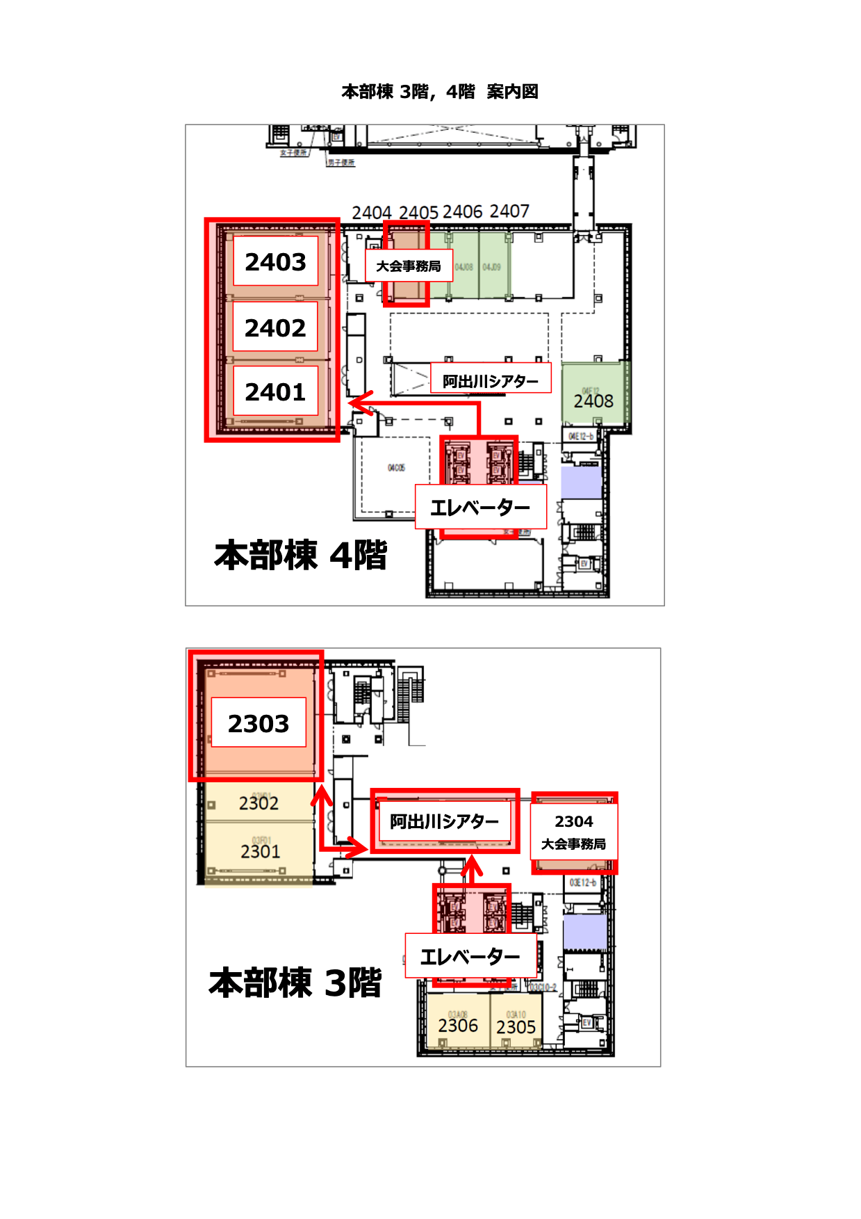 会場　案内図