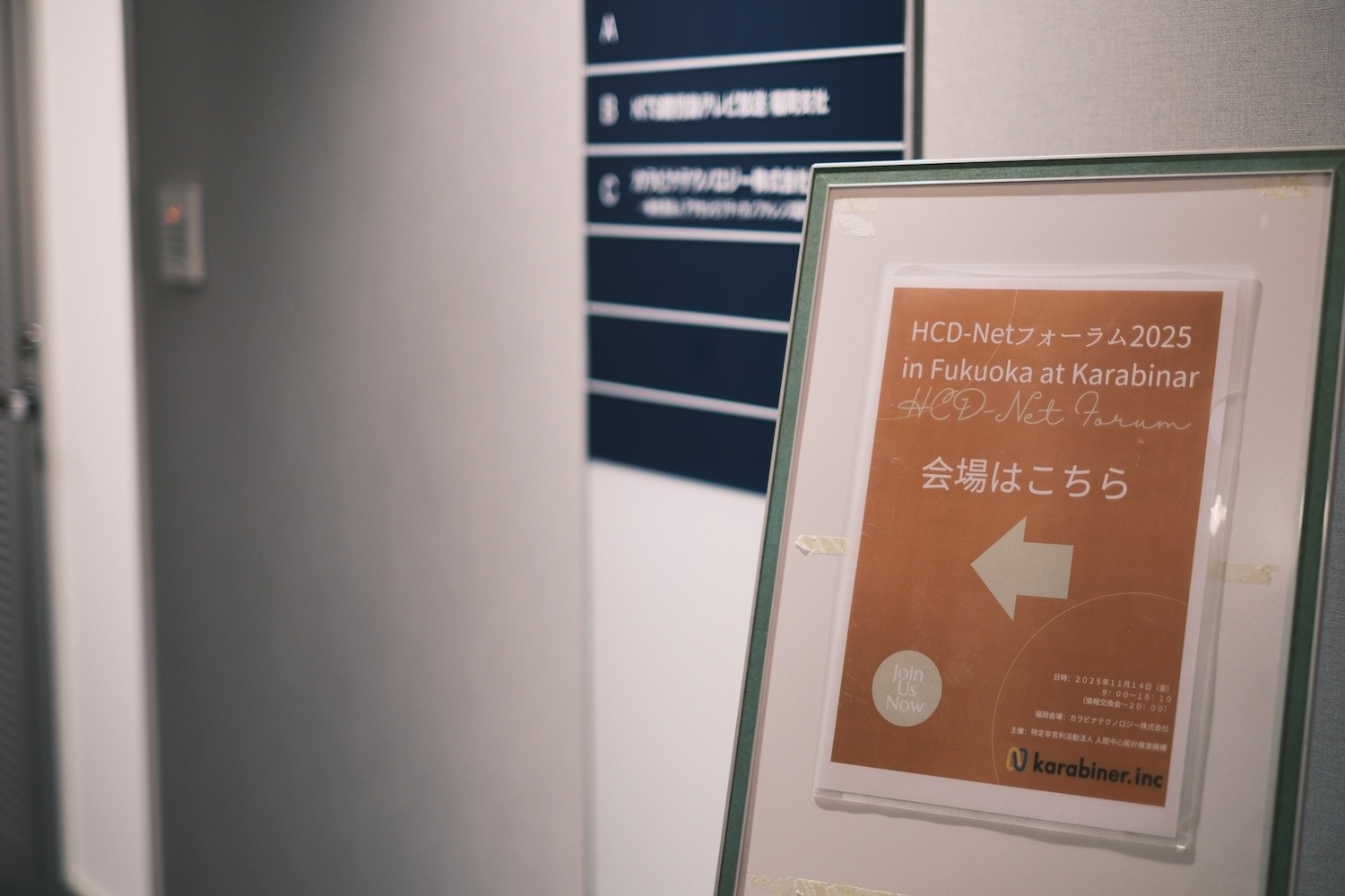 福岡サテライト会場