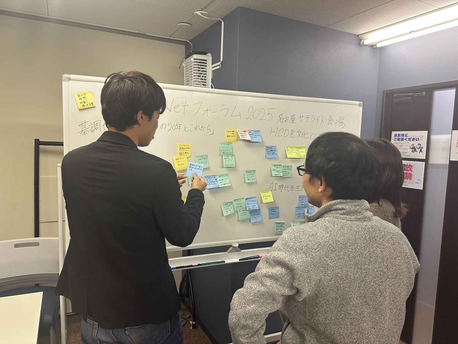 名古屋サテライト会場